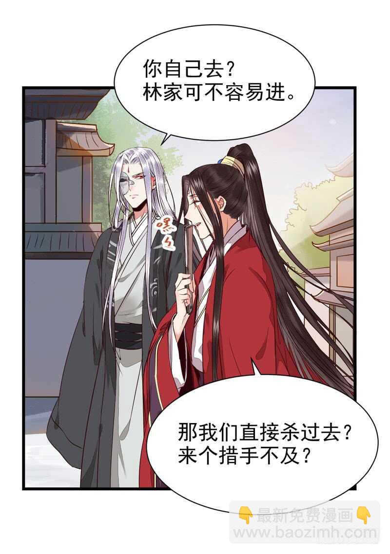 🍸鬼医凤九 生米煮成熟饭 第36页