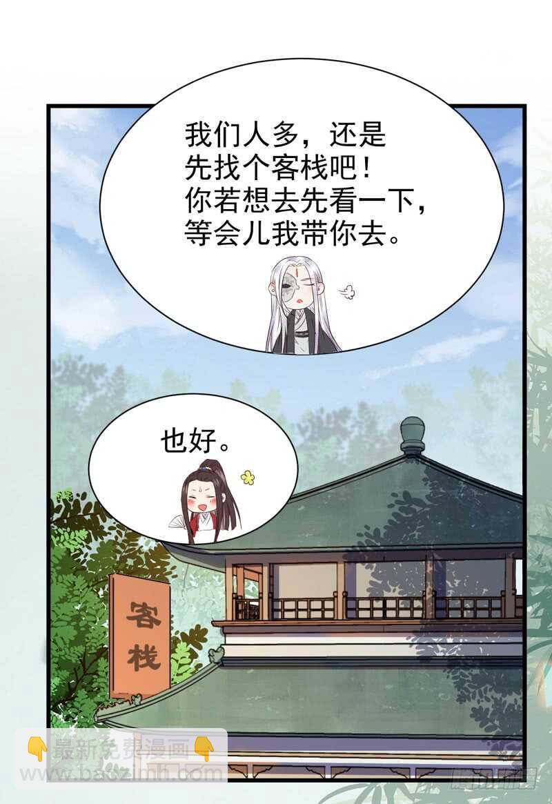 🍸鬼医凤九 生米煮成熟饭 第37页