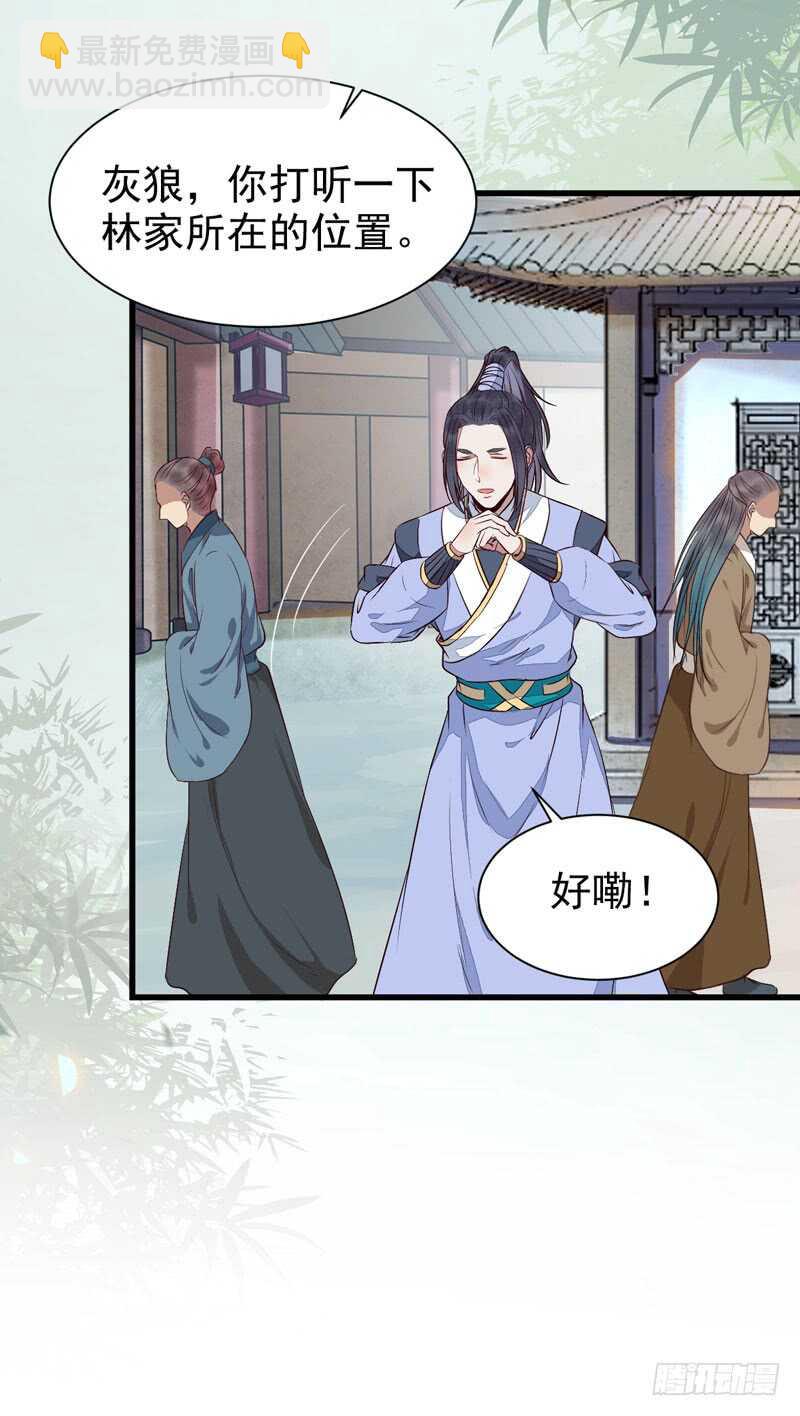🍸鬼医凤九 生米煮成熟饭 第38页