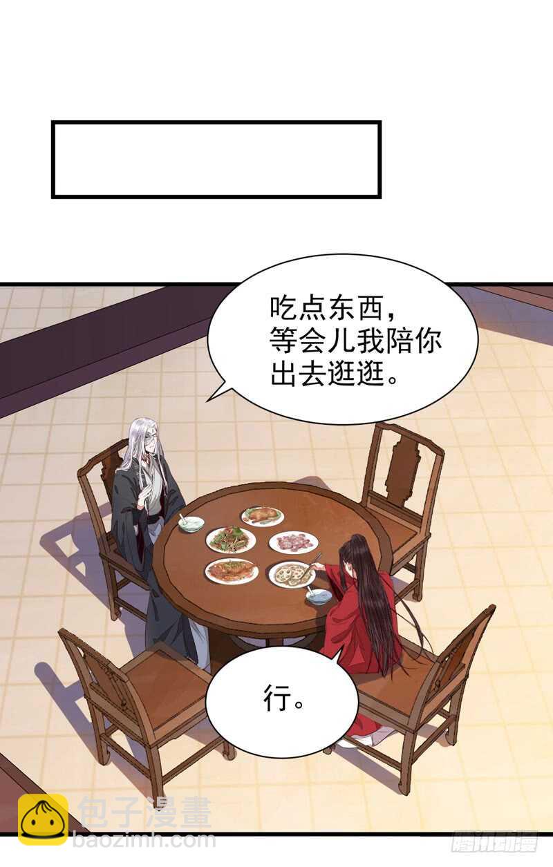 🍸鬼医凤九 生米煮成熟饭 第39页