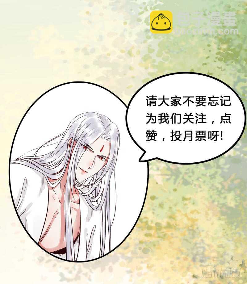 🍸鬼医凤九 生米煮成熟饭 第43页