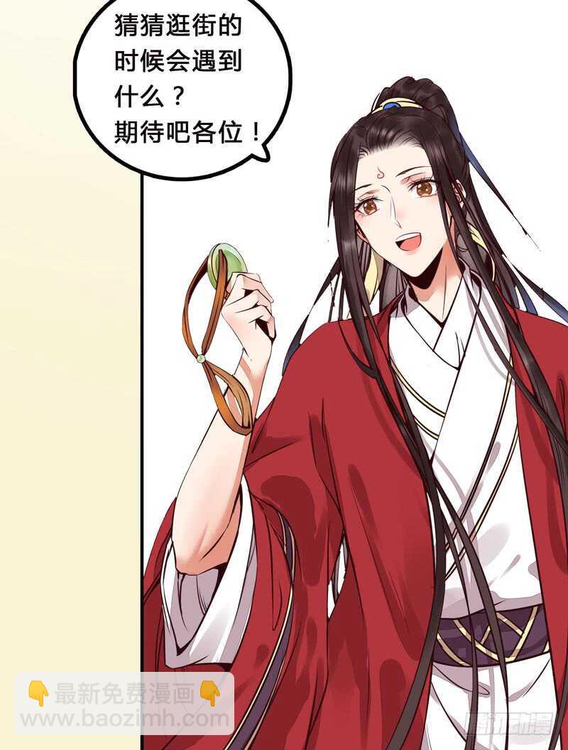 🍸鬼医凤九 生米煮成熟饭 第45页