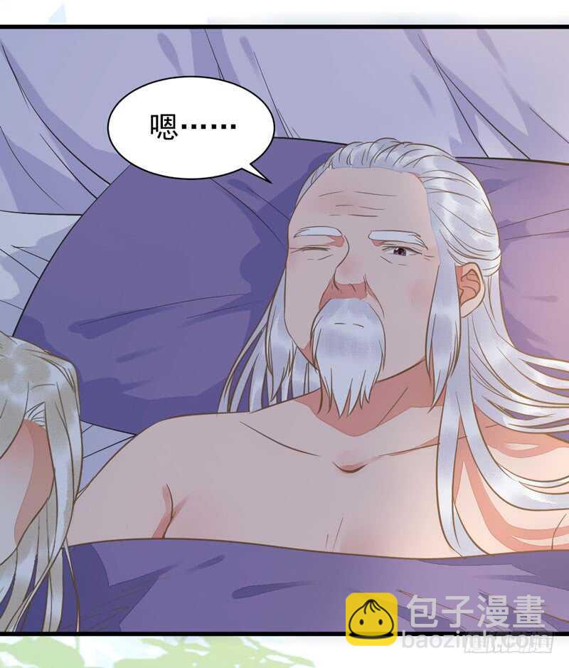🍸鬼医凤九 生米煮成熟饭 第5页