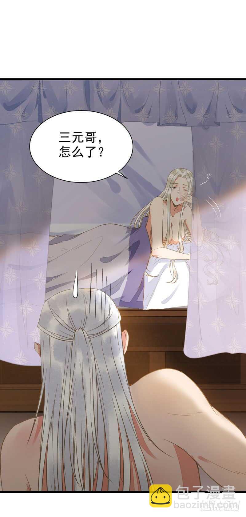 🍸鬼医凤九 生米煮成熟饭 第9页