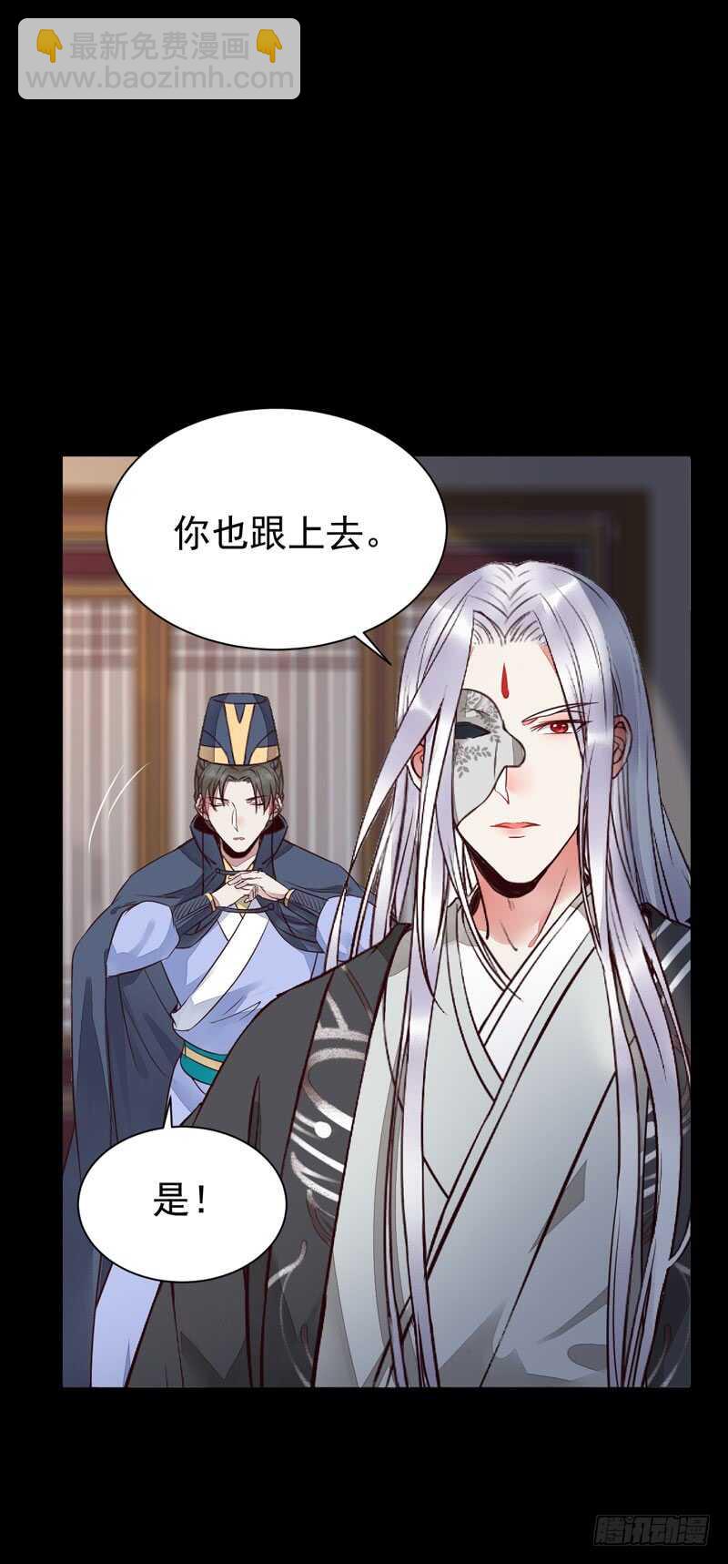 🍸鬼医凤九 杀你的人叫冷霜 第10页