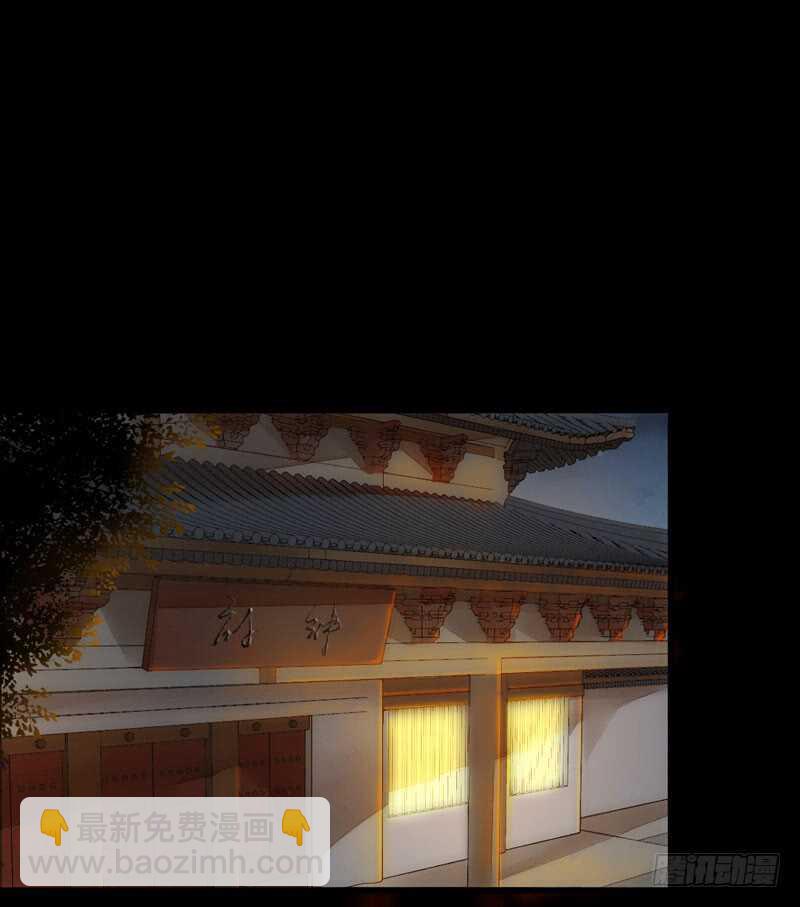 🍸鬼医凤九 杀你的人叫冷霜 第11页