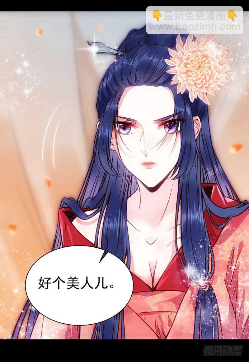 🍸鬼医凤九 杀你的人叫冷霜 第13页