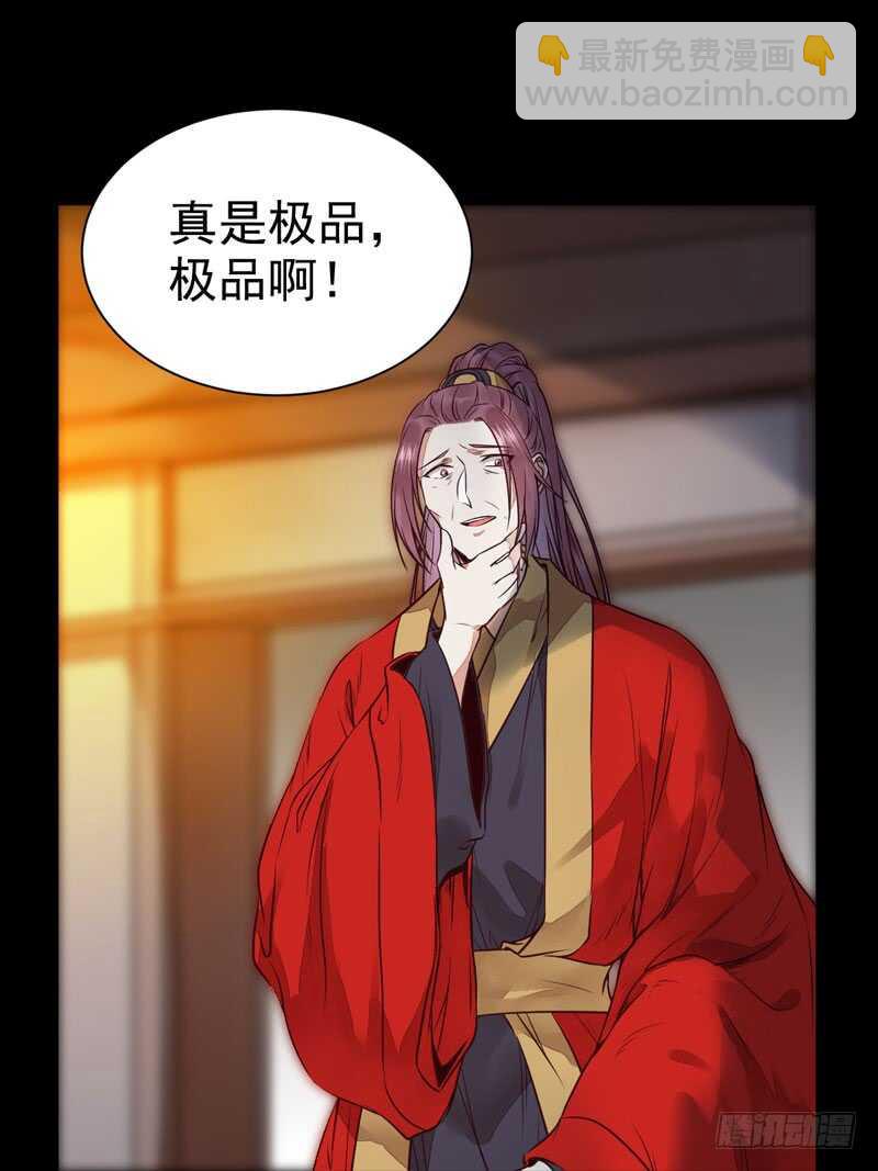🍸鬼医凤九 杀你的人叫冷霜 第14页