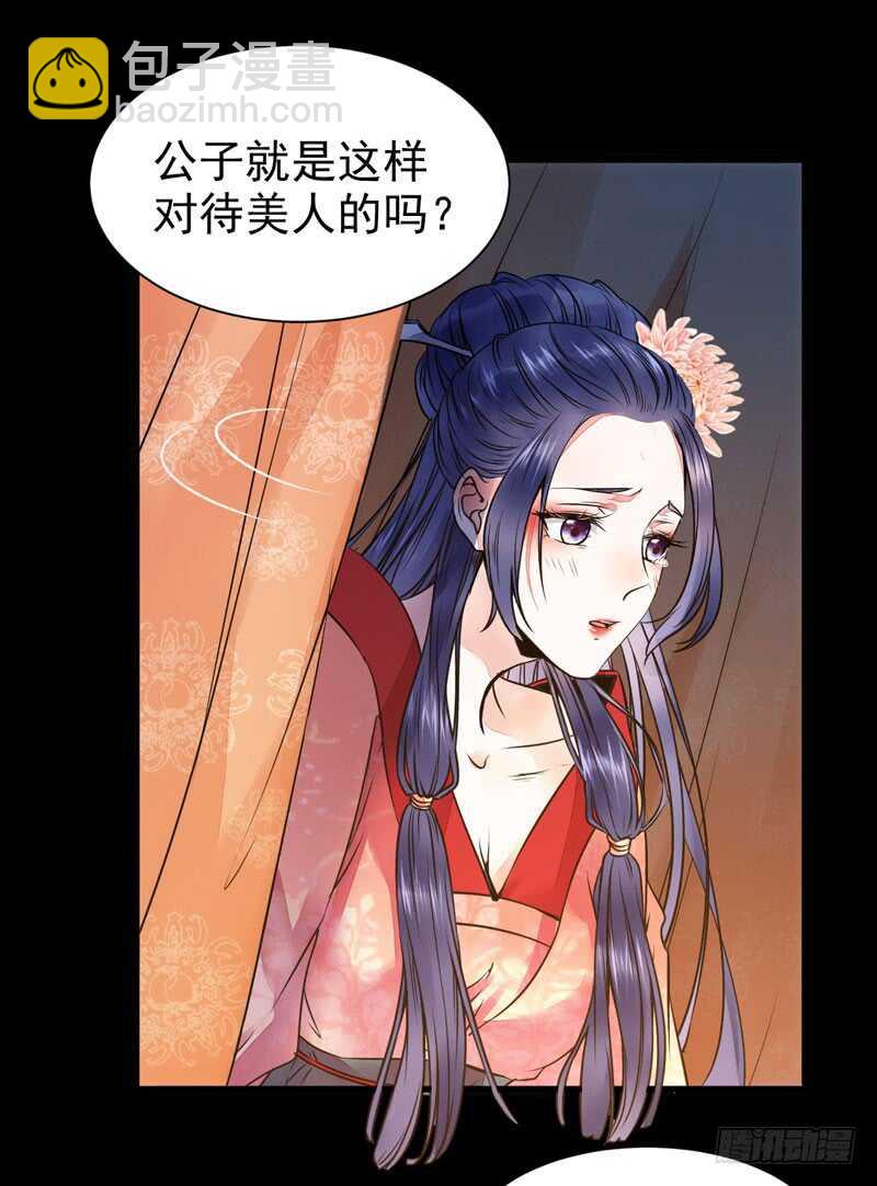 🍸鬼医凤九 杀你的人叫冷霜 第16页