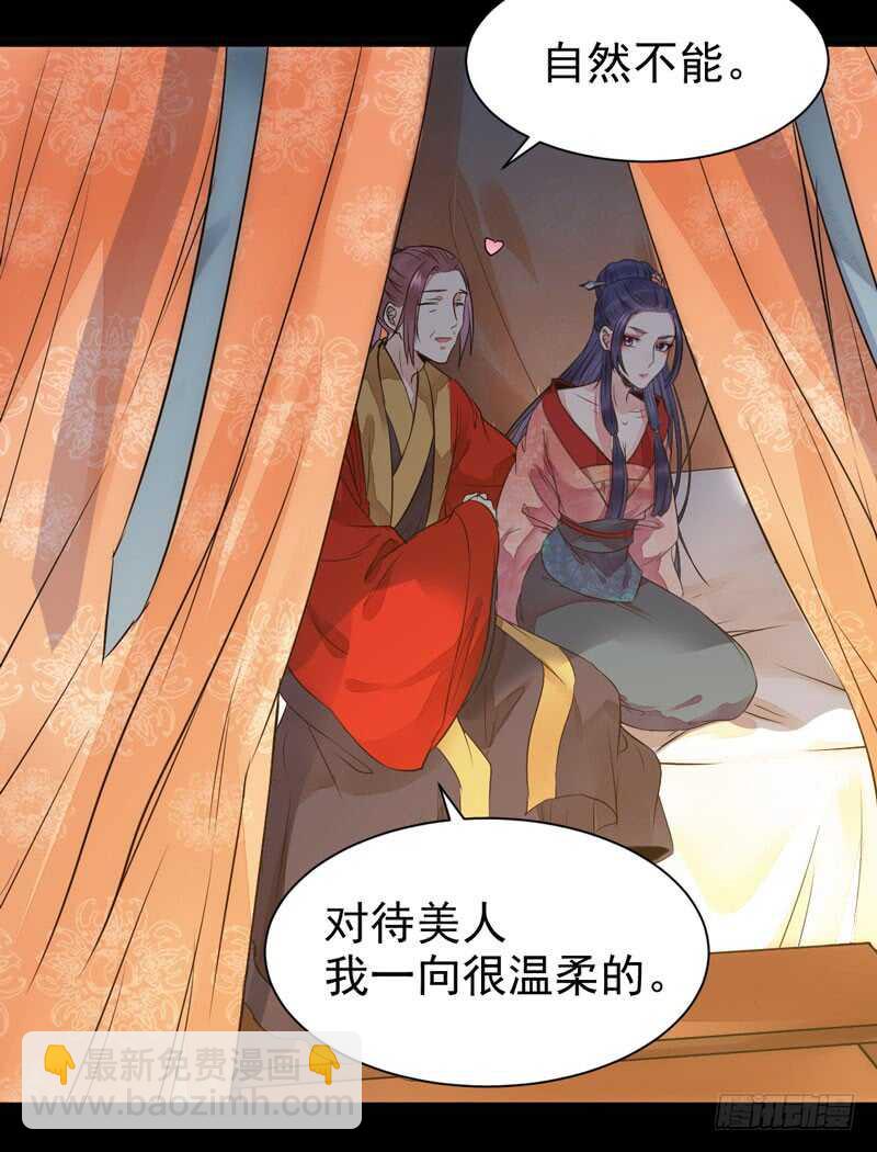 🍸鬼医凤九 杀你的人叫冷霜 第17页