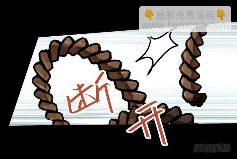 🍸鬼医凤九 杀你的人叫冷霜 第19页