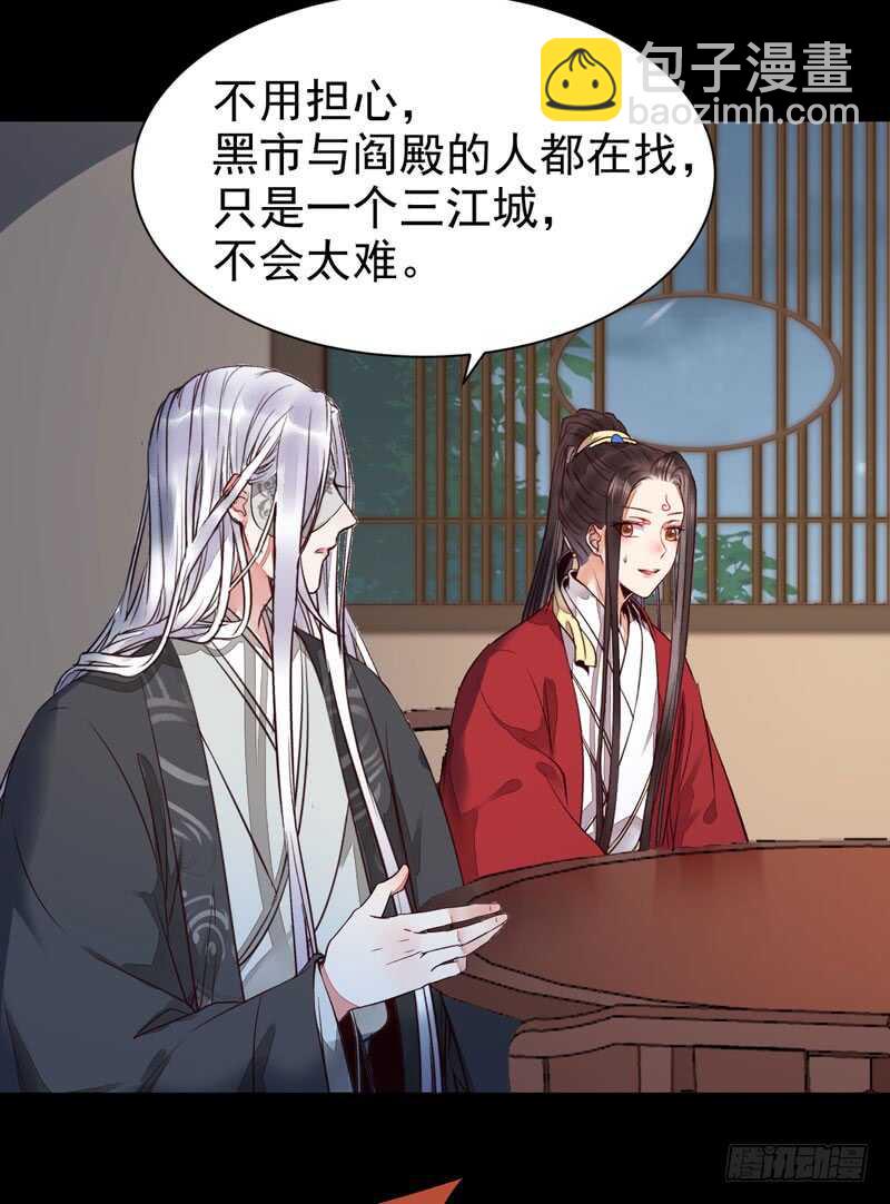 🍸鬼医凤九 杀你的人叫冷霜 第2页