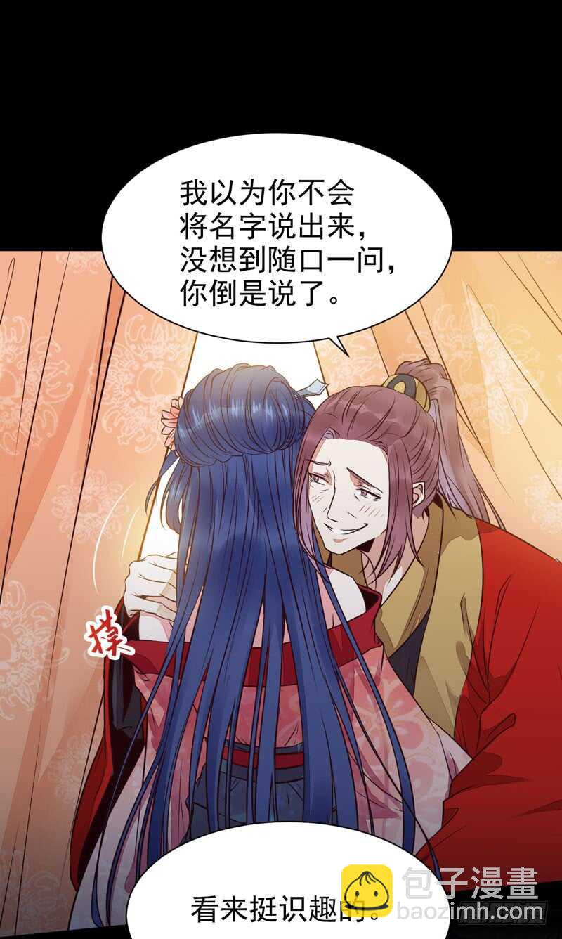 🍸鬼医凤九 杀你的人叫冷霜 第21页