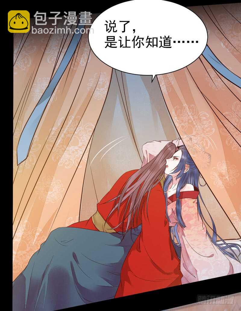 🍸鬼医凤九 杀你的人叫冷霜 第23页
