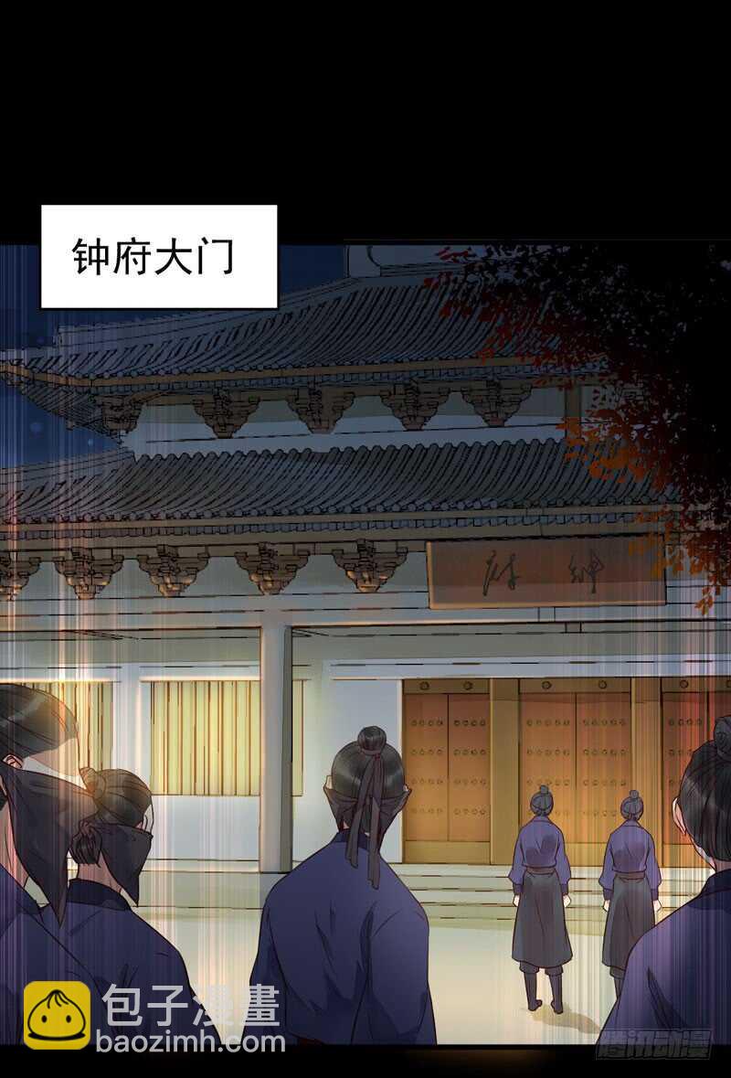 🍸鬼医凤九 杀你的人叫冷霜 第28页