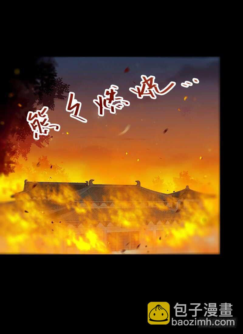🍸鬼医凤九 杀你的人叫冷霜 第41页