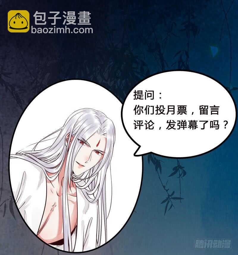🍸鬼医凤九 杀你的人叫冷霜 第42页