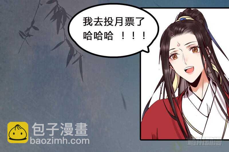 🍸鬼医凤九 杀你的人叫冷霜 第43页