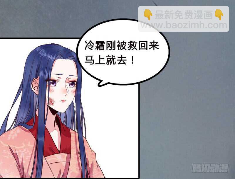 🍸鬼医凤九 杀你的人叫冷霜 第44页