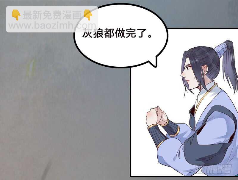🍸鬼医凤九 杀你的人叫冷霜 第45页