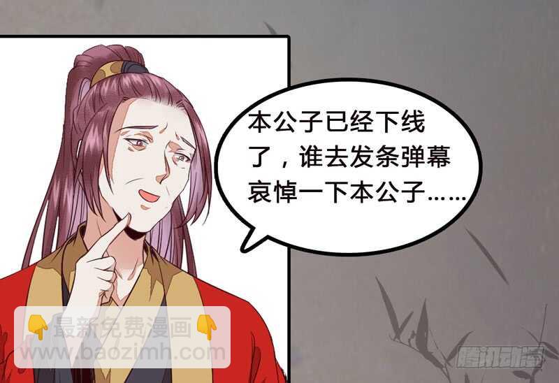 🍸鬼医凤九 杀你的人叫冷霜 第46页