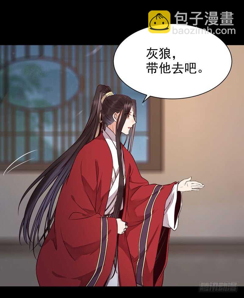 🍸鬼医凤九 杀你的人叫冷霜 第7页