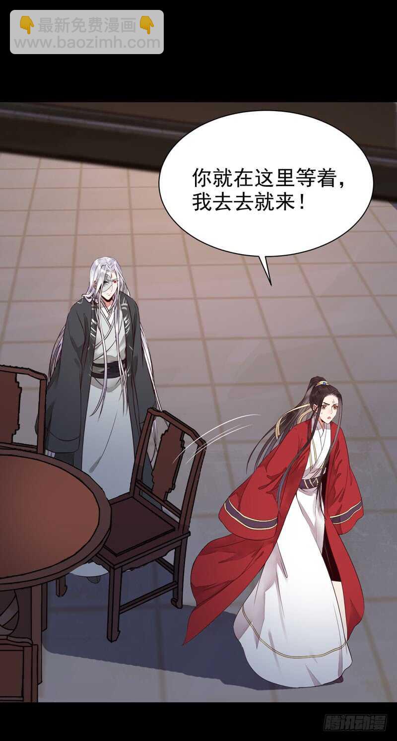 🍸鬼医凤九 杀你的人叫冷霜 第9页