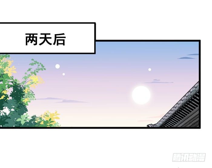 🍸鬼医凤九 入九伏林 第1页