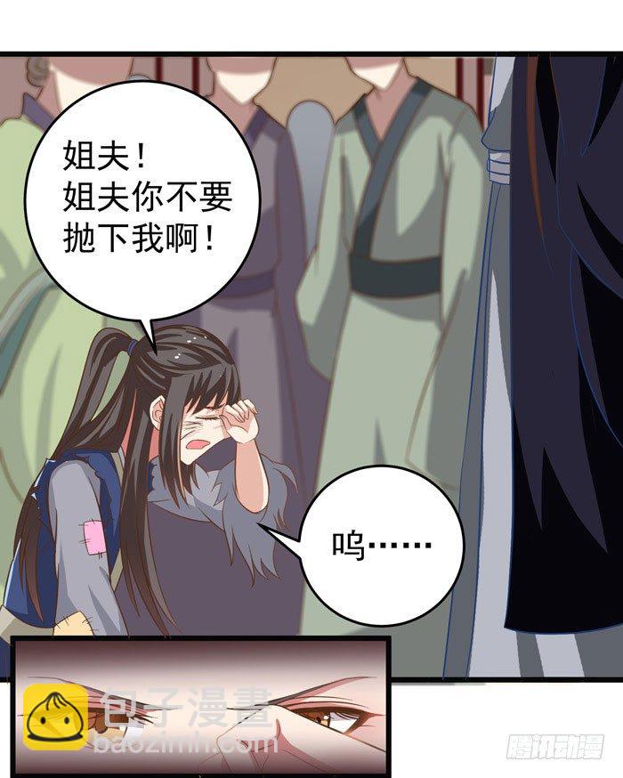 🍸鬼医凤九 入九伏林 第11页