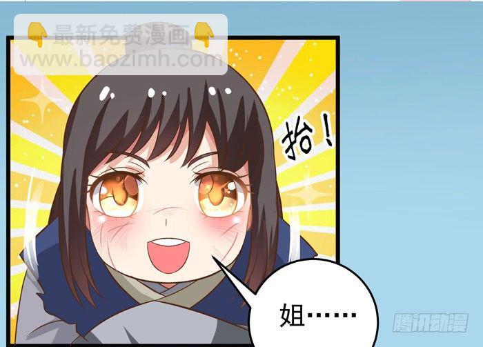 🍸鬼医凤九 入九伏林 第13页