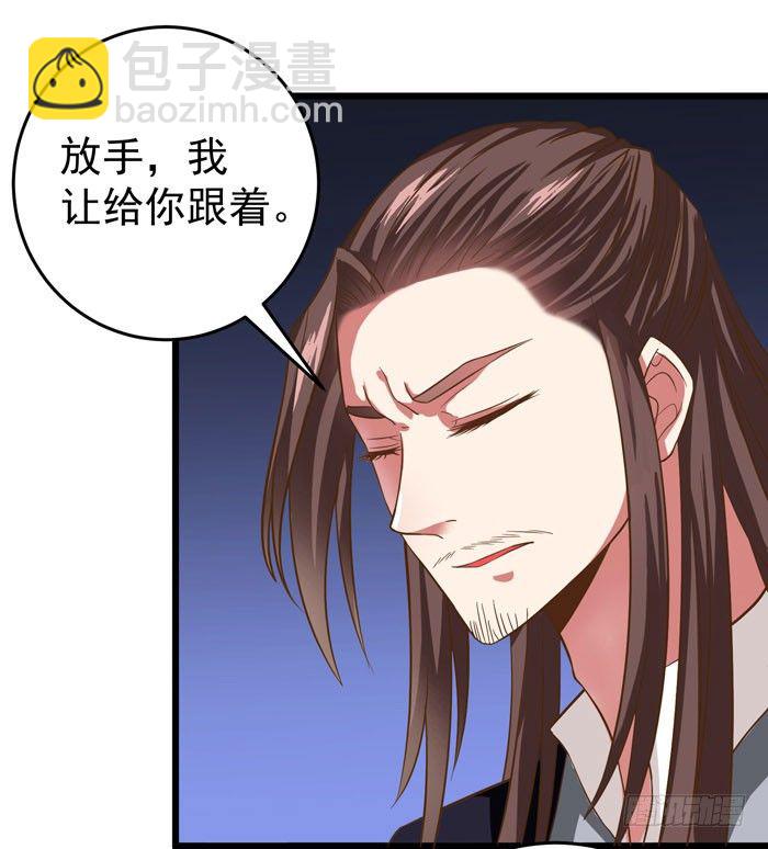 🍸鬼医凤九 入九伏林 第18页