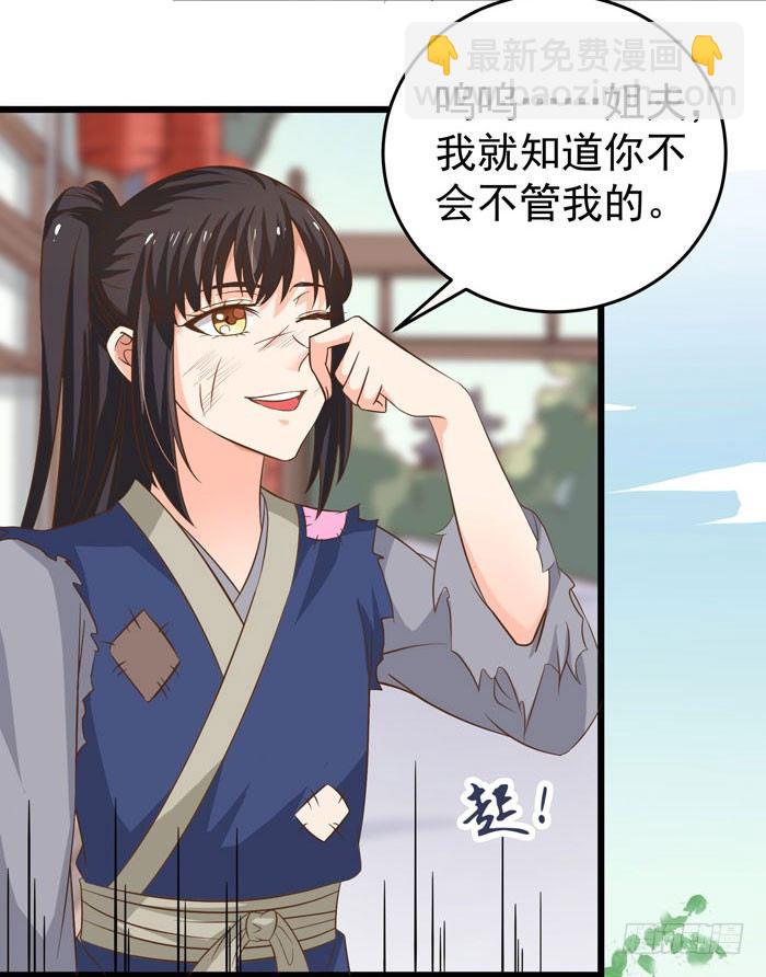 🍸鬼医凤九 入九伏林 第19页
