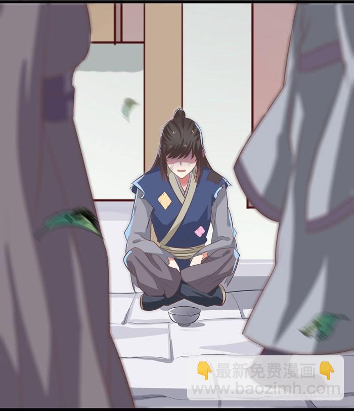 🍸鬼医凤九 入九伏林 第2页