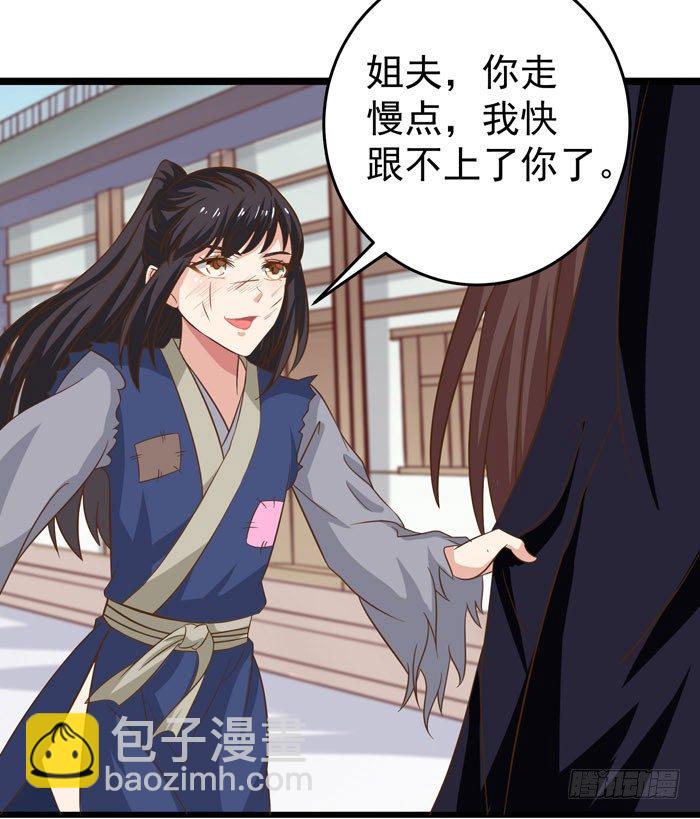 🍸鬼医凤九 入九伏林 第23页