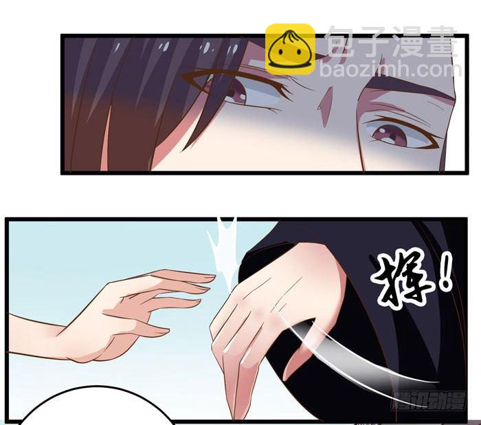 🍸鬼医凤九 入九伏林 第24页