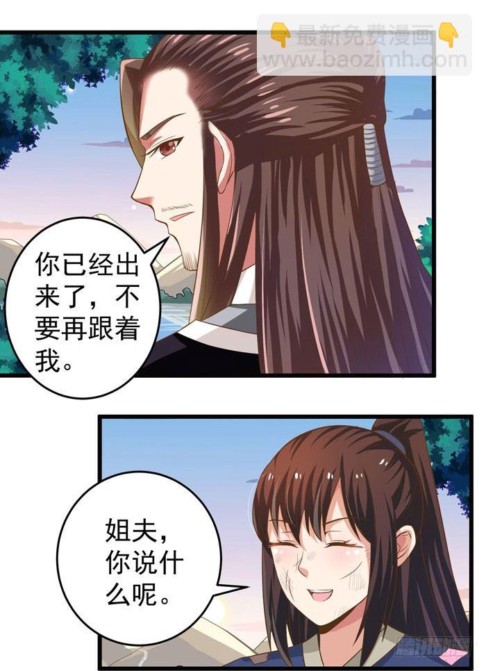 🍸鬼医凤九 入九伏林 第27页