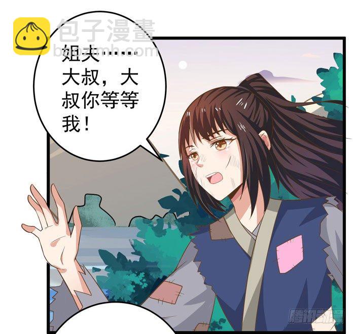 🍸鬼医凤九 入九伏林 第29页