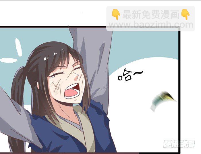 🍸鬼医凤九 入九伏林 第3页