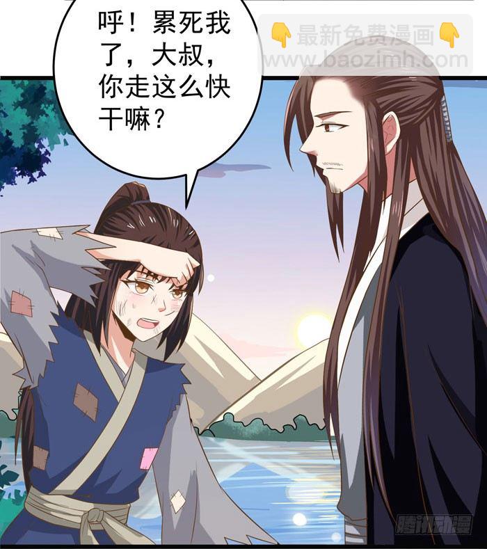 🍸鬼医凤九 入九伏林 第30页