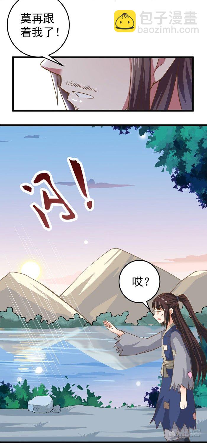 🍸鬼医凤九 入九伏林 第33页