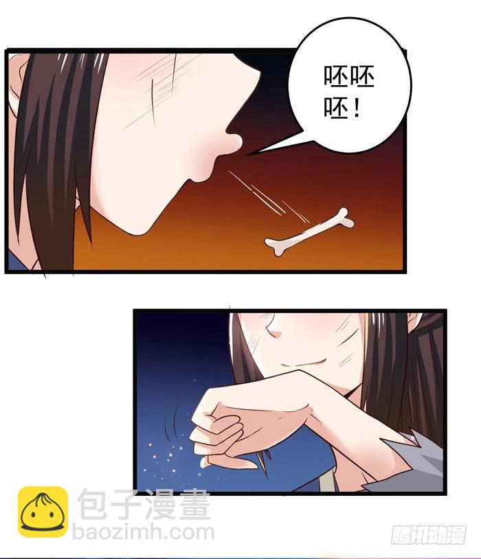 🍸鬼医凤九 入九伏林 第37页