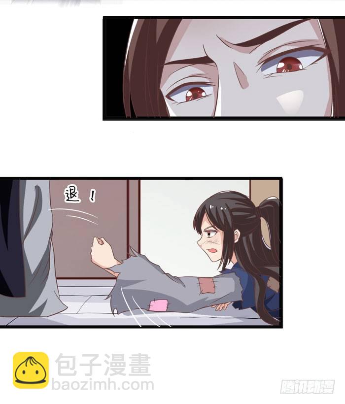 🍸鬼医凤九 入九伏林 第9页