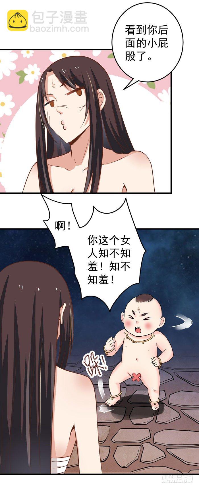 🍸鬼医凤九 圆嘟嘟的小凤凰？ 第10页