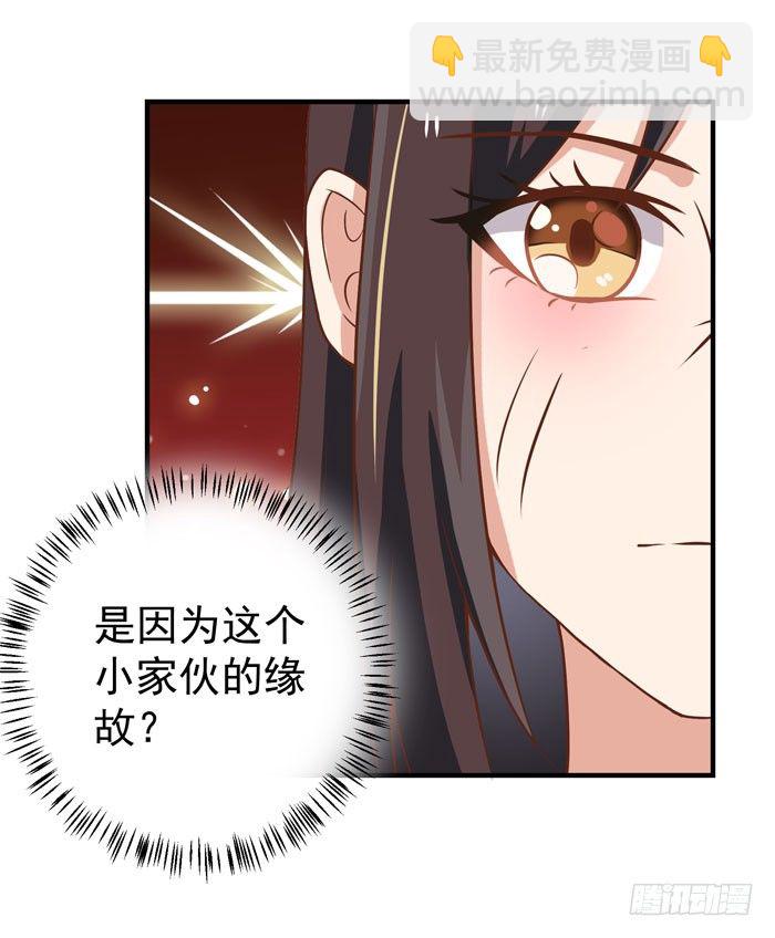 🍸鬼医凤九 圆嘟嘟的小凤凰？ 第12页
