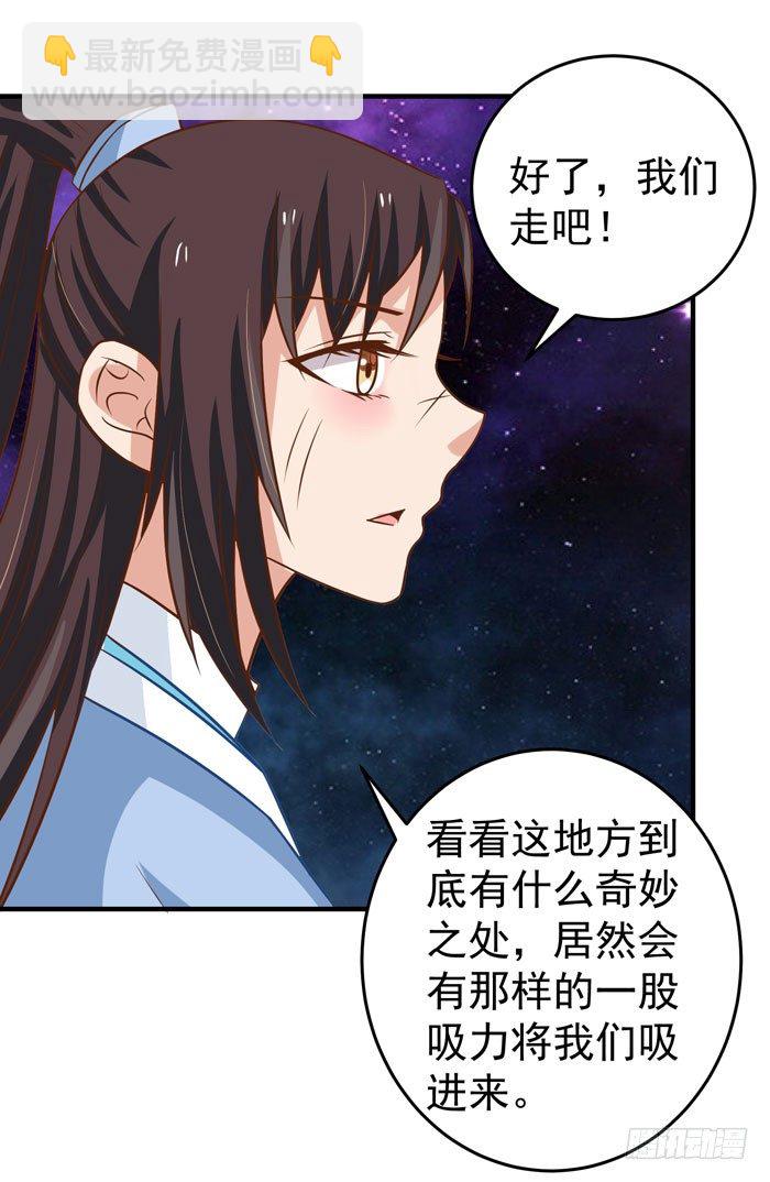 🍸鬼医凤九 圆嘟嘟的小凤凰？ 第19页
