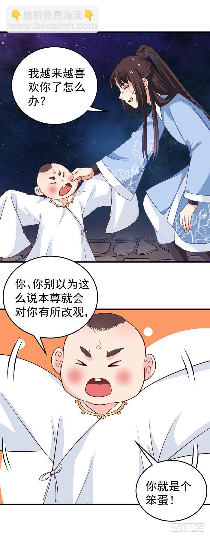 🍸鬼医凤九 圆嘟嘟的小凤凰？ 第25页