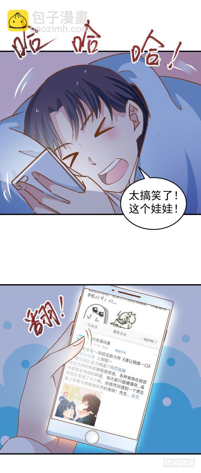🍸鬼医凤九 圆嘟嘟的小凤凰？ 第32页