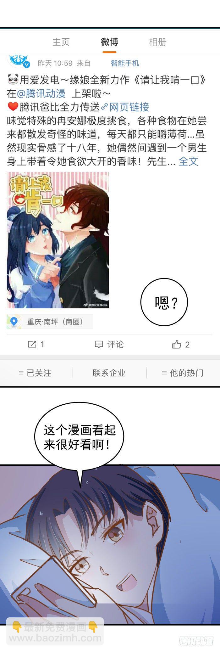 🍸鬼医凤九 圆嘟嘟的小凤凰？ 第33页