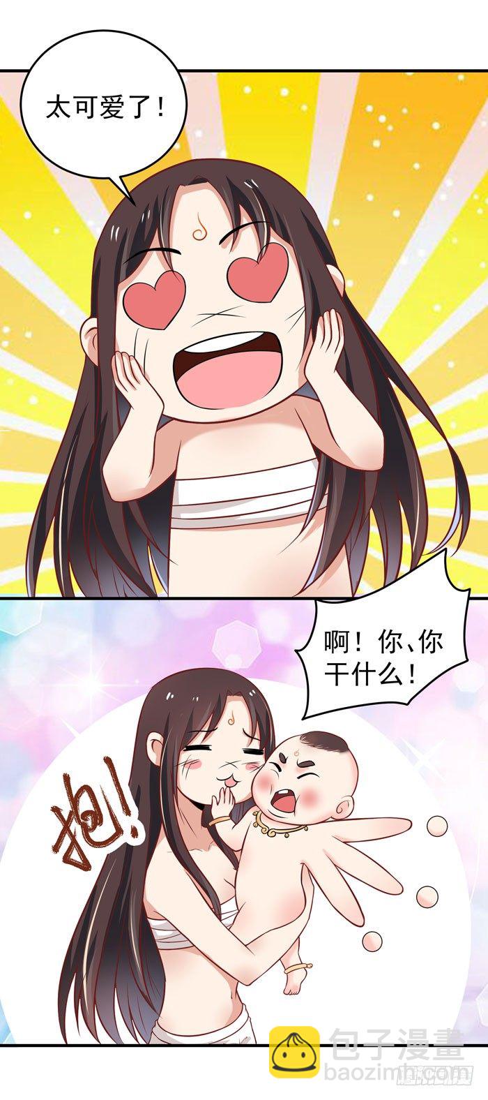 🍸鬼医凤九 圆嘟嘟的小凤凰？ 第4页