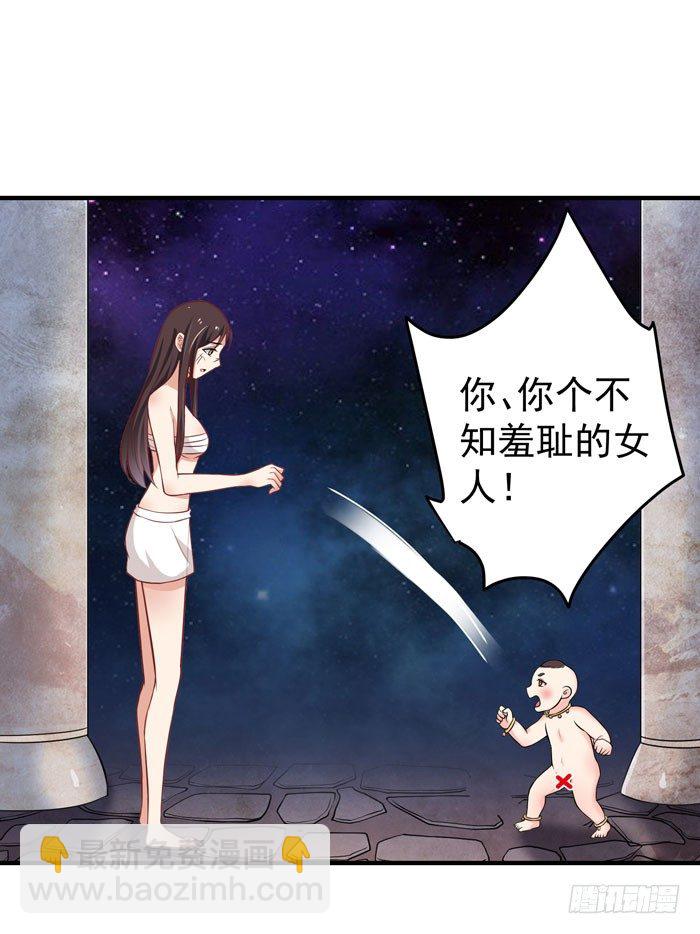 🍸鬼医凤九 圆嘟嘟的小凤凰？ 第6页